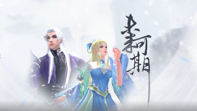 未来可期第6集