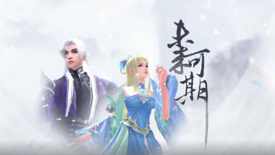 未来可期第14集