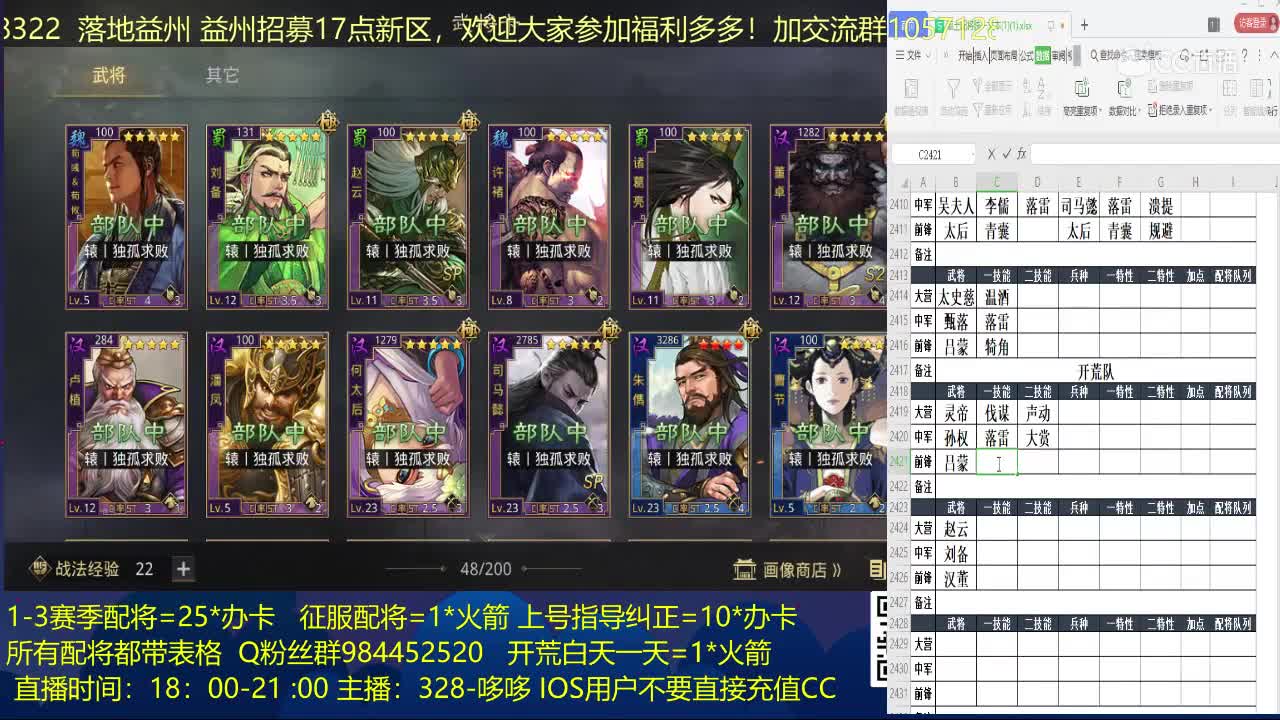 2月18日率土王者多多