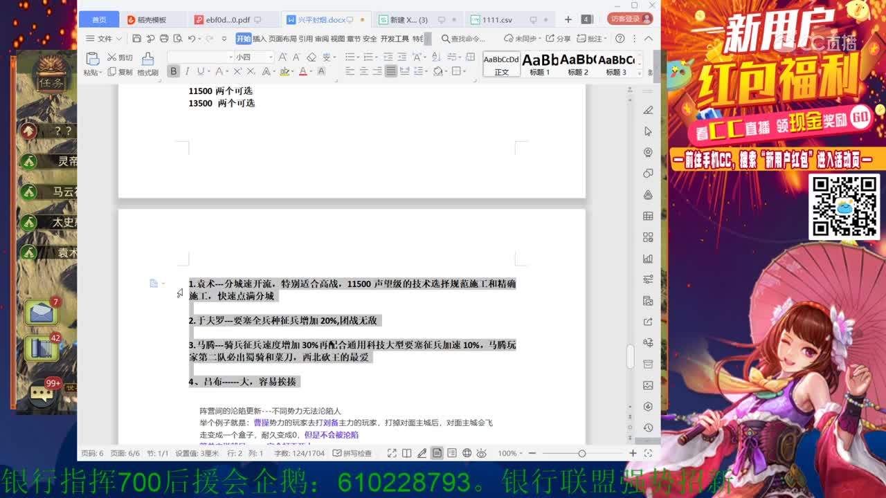 2月18日七百哥兴平烽烟教学1
