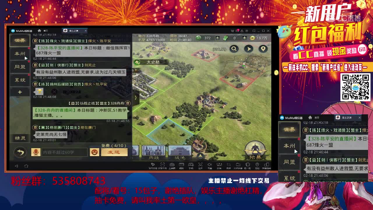 2月18日舟舟 率土王者