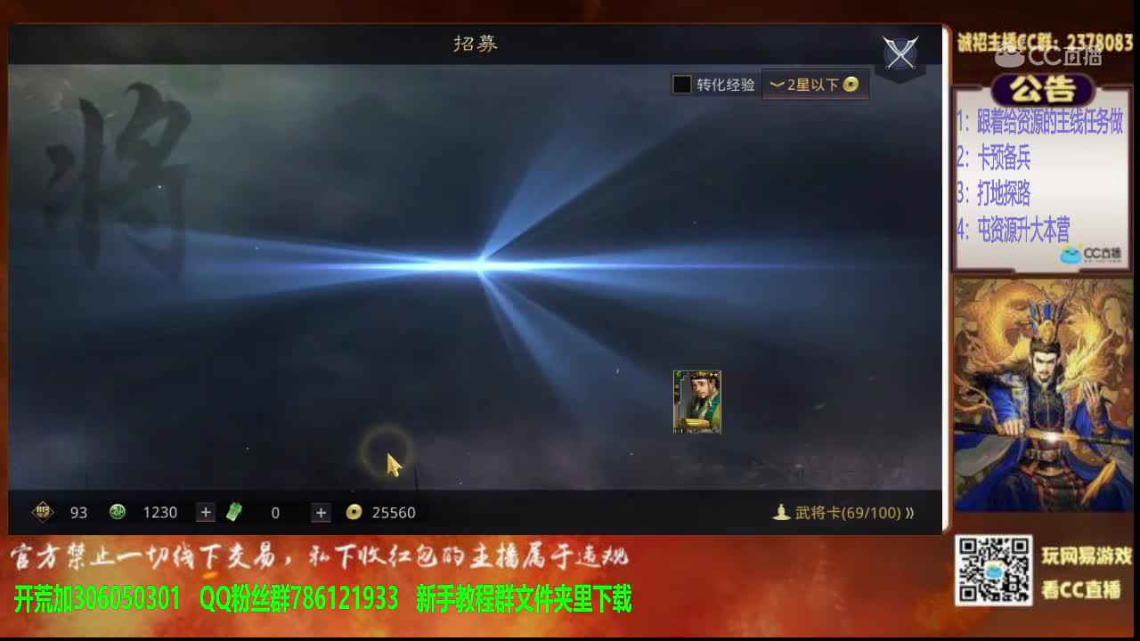 2月18日七夜新手教学1