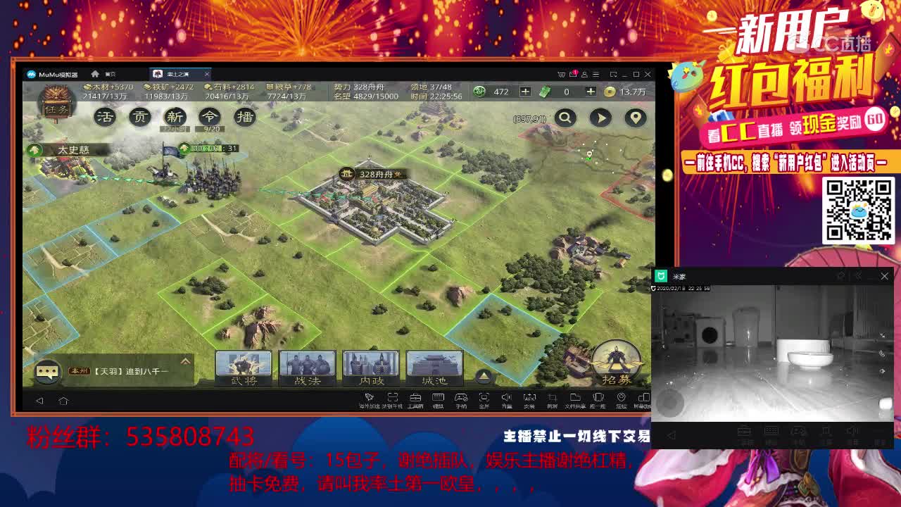 2月18日舟舟 率土王者1