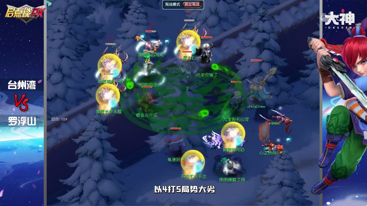 【启点谈PK】vol22期：罗浮山与台州湾的三攻对冲