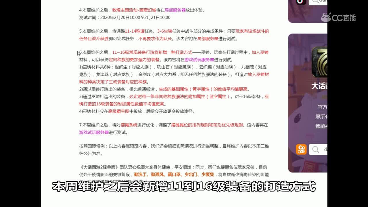 大话西游2：装备巫铸？可不就是定向打造17级装备吗？欢迎探讨！