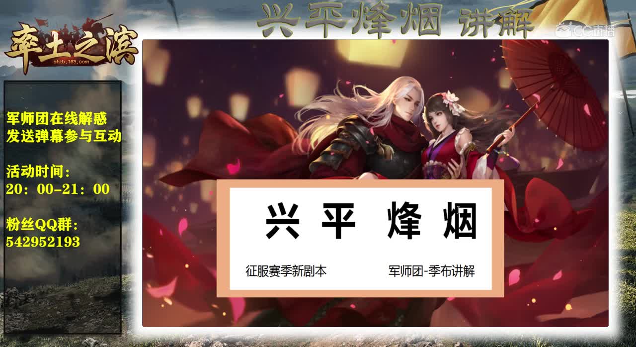 2月6日季布兴平烽烟赛季解说