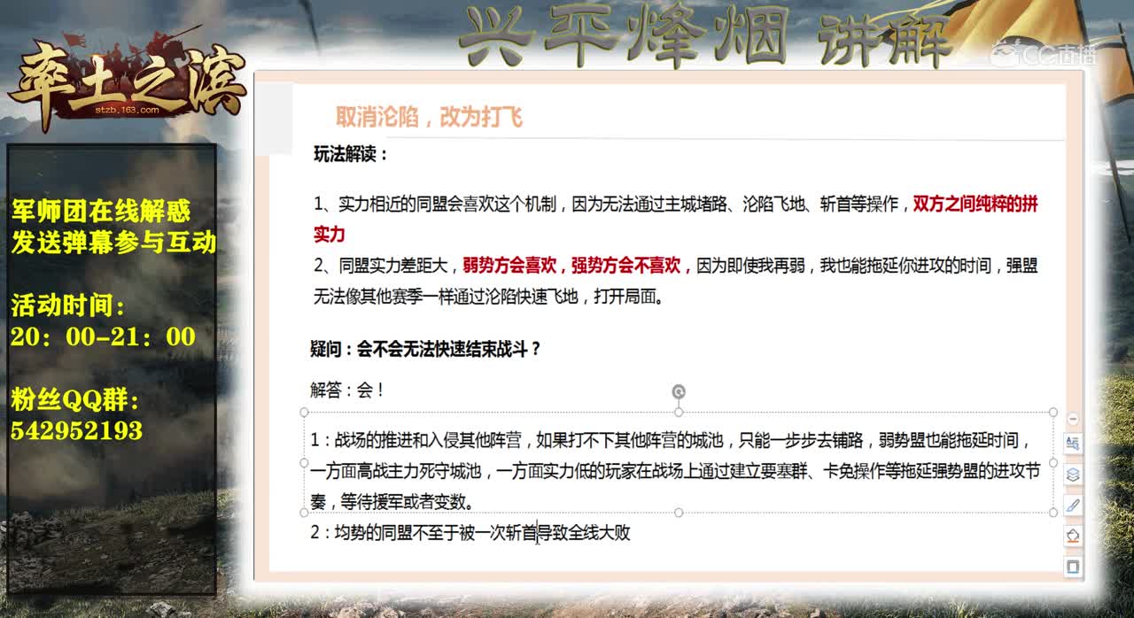 2月6日季布兴平烽烟赛季解说1