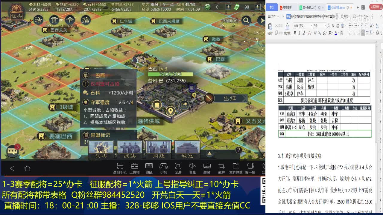 、2月19日哆哆率土王者