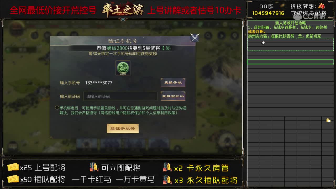 2月19日优神新手教学3