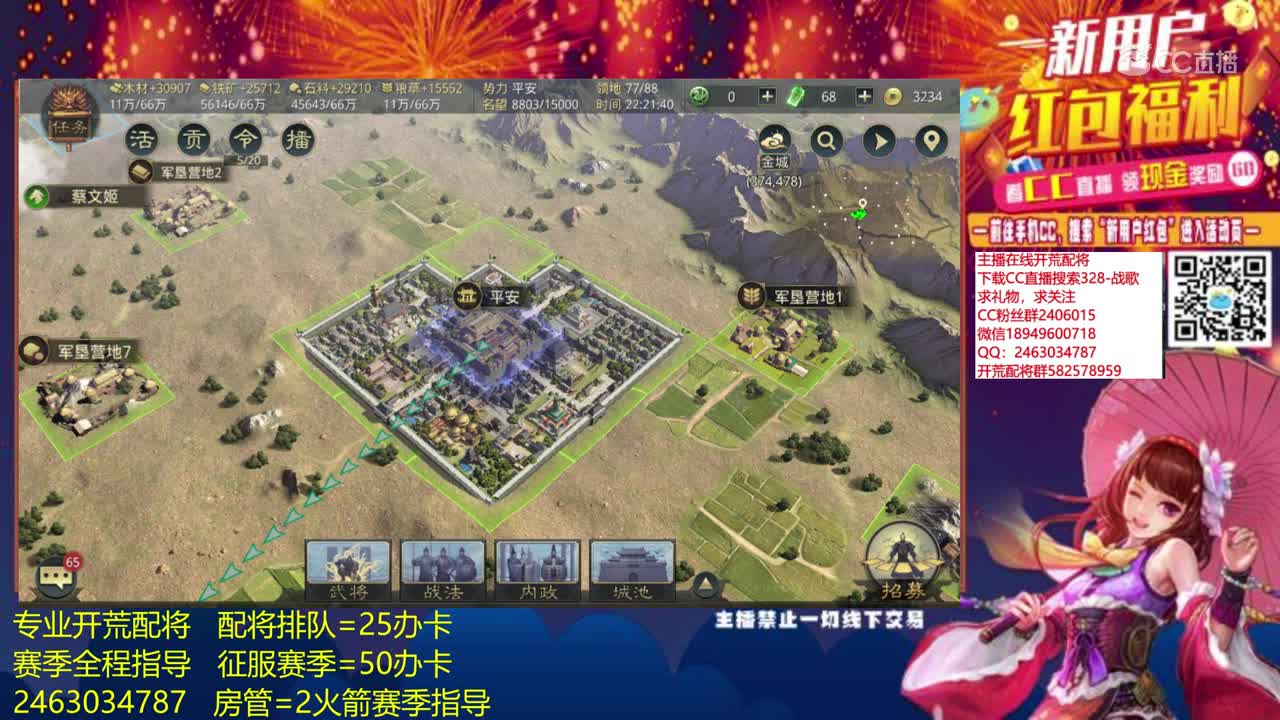 2月19日战歌兴平烽烟解说1