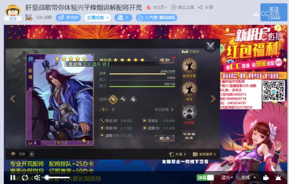 战歌兴平烽烟2月19日