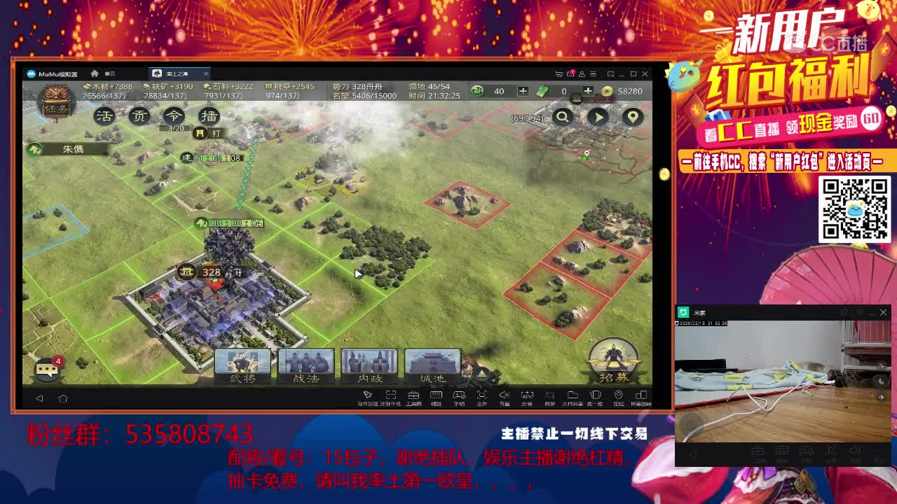 2月19日舟舟率土王者