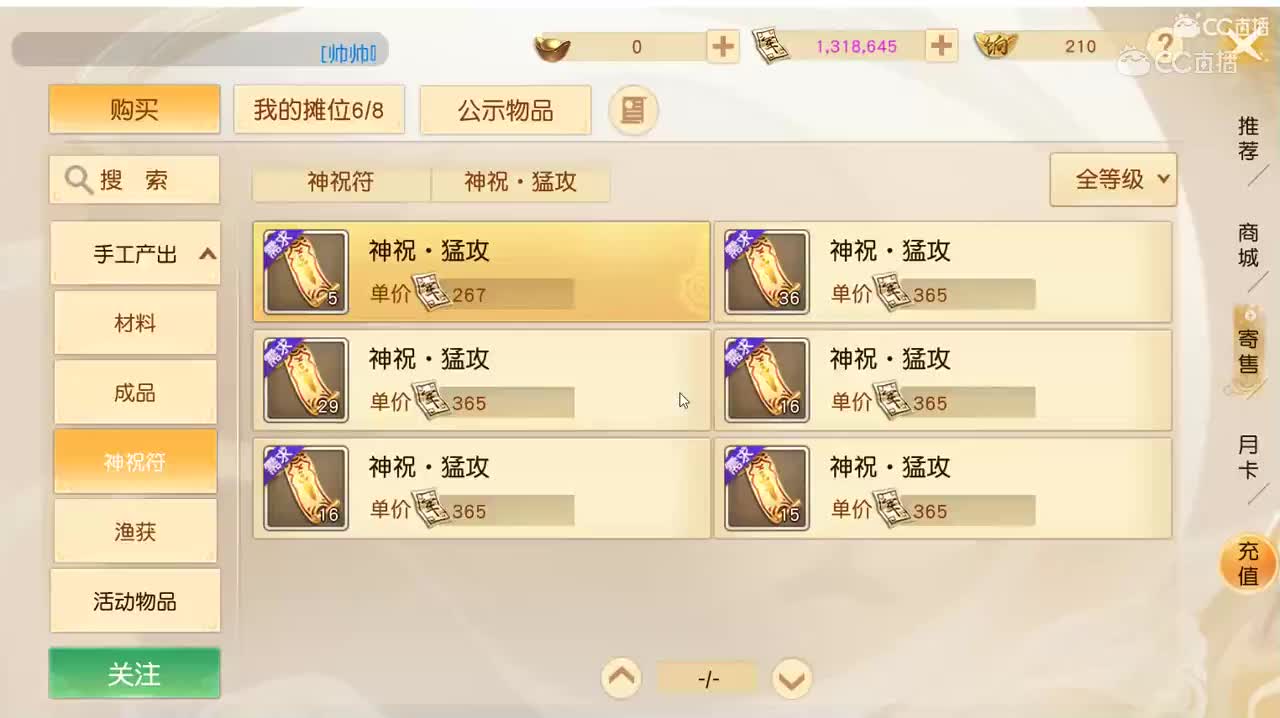 2020年2月20日金坎子一枚