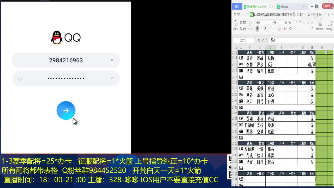 2月20日多多率土王者