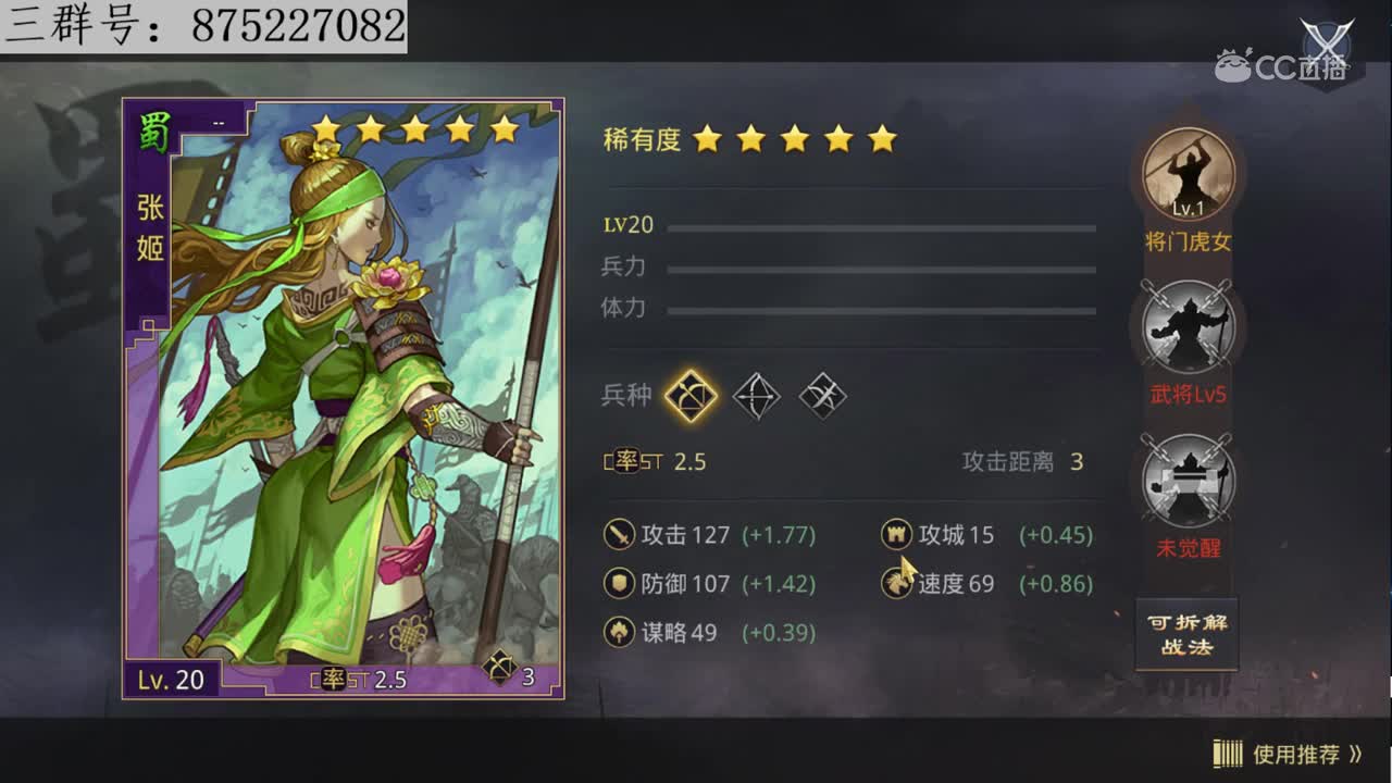魂月：率土最弱五星top10（求不喷）