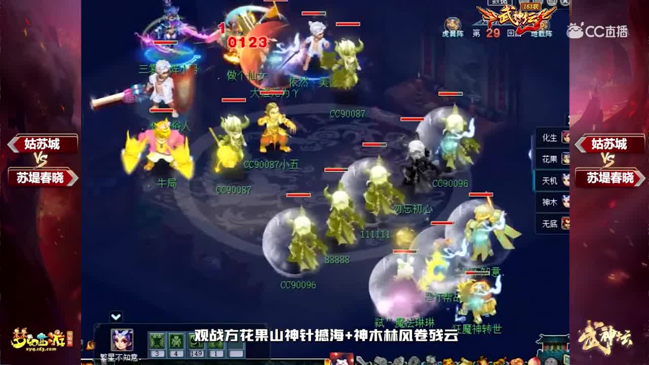 武神坛精彩瞬间：苏堤春晓vs姑苏城