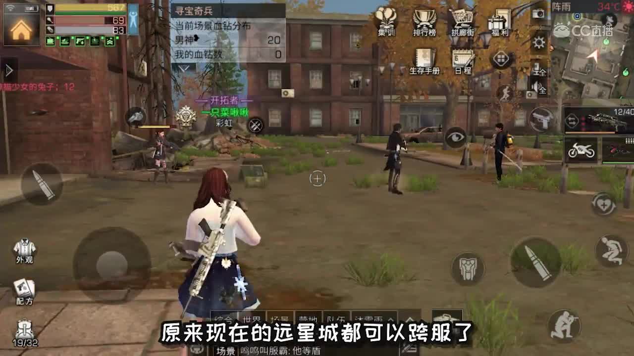 远星新模式-末日寻宝
