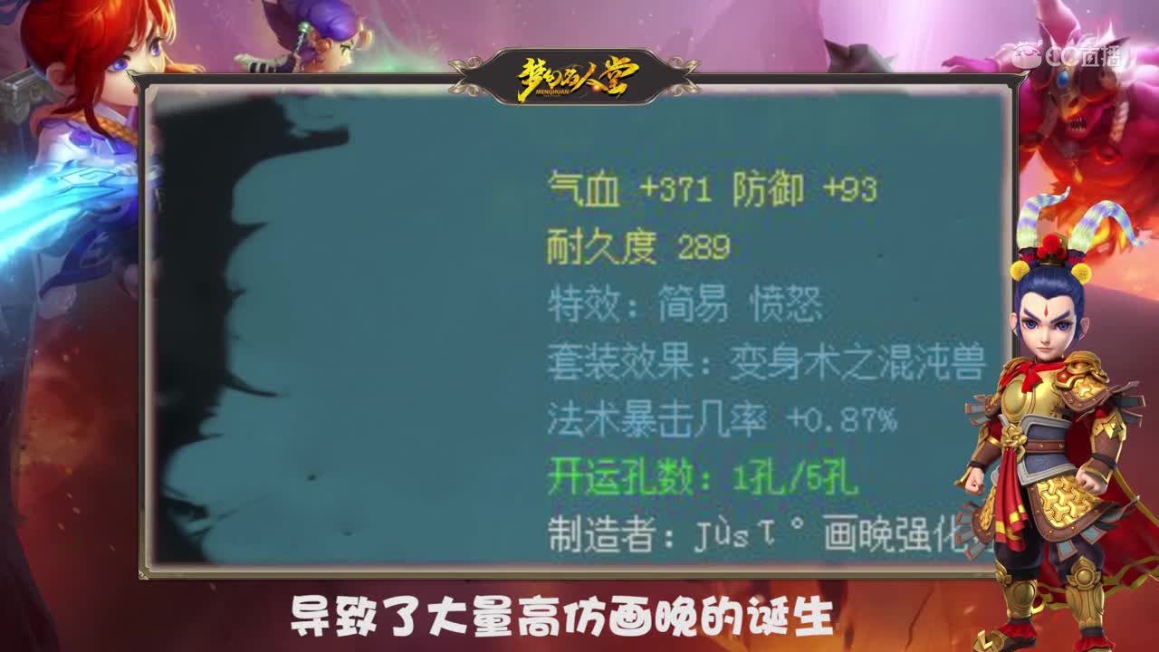 【梦幻名人堂】装备铸造名师—just.画晚 第九期