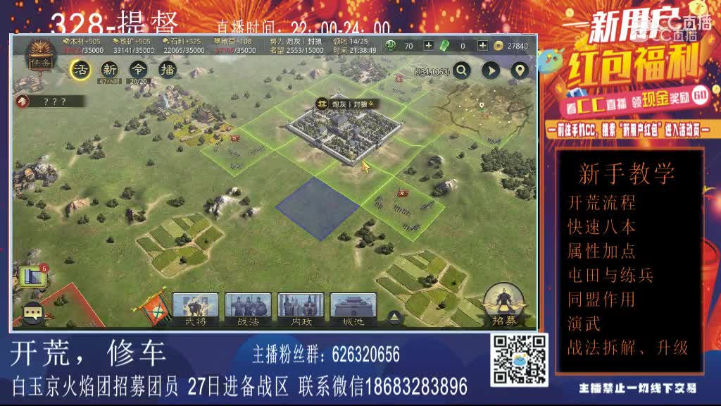 2月21日提督新手教学1