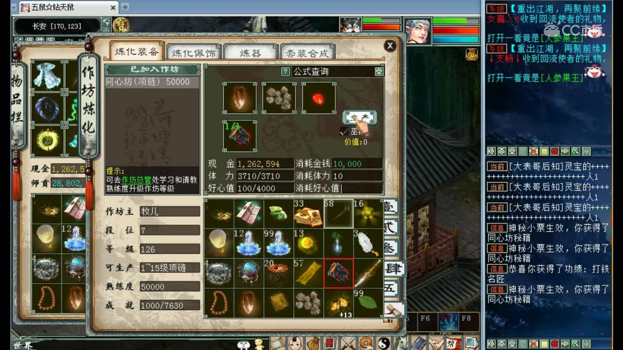 大话西游2：游戏试玩区探秘，演示巫铸装备如何打造！