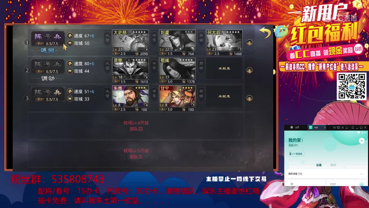 2月21日舟舟率土王者