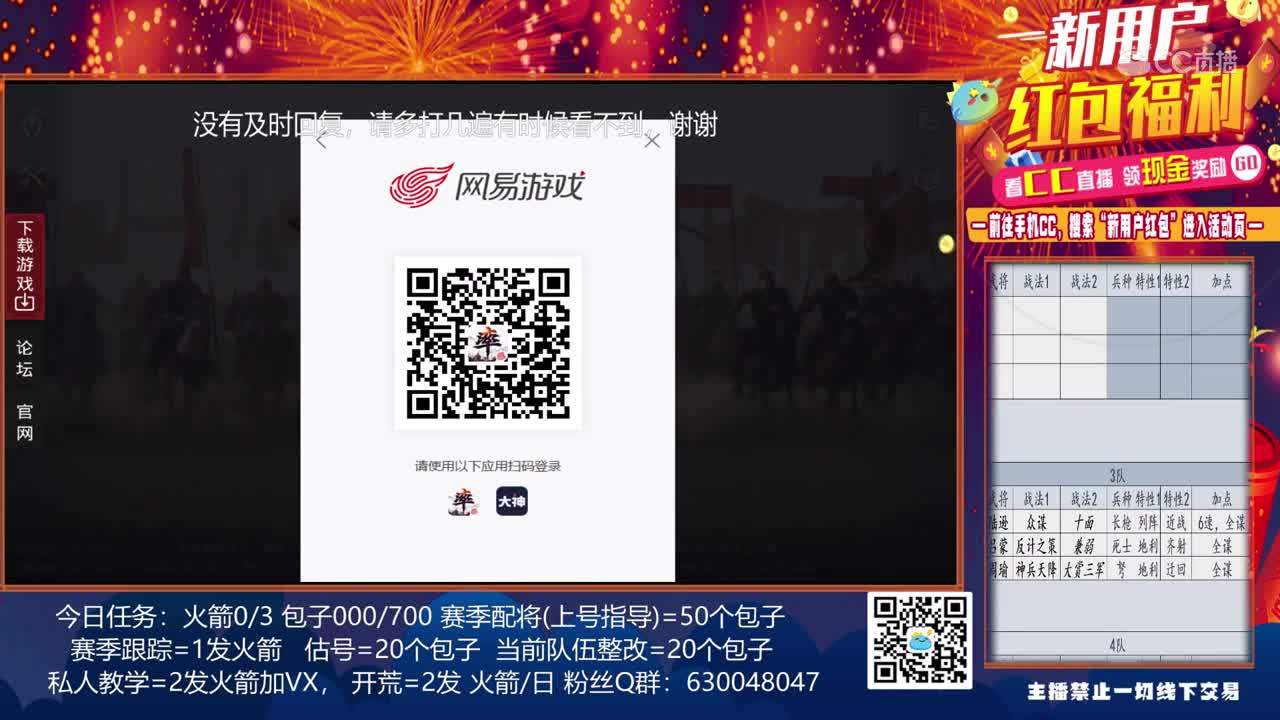 2月21日旖旎配将活动