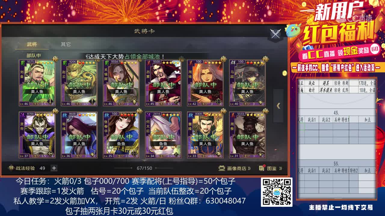 2月21日旖旎配将活动2