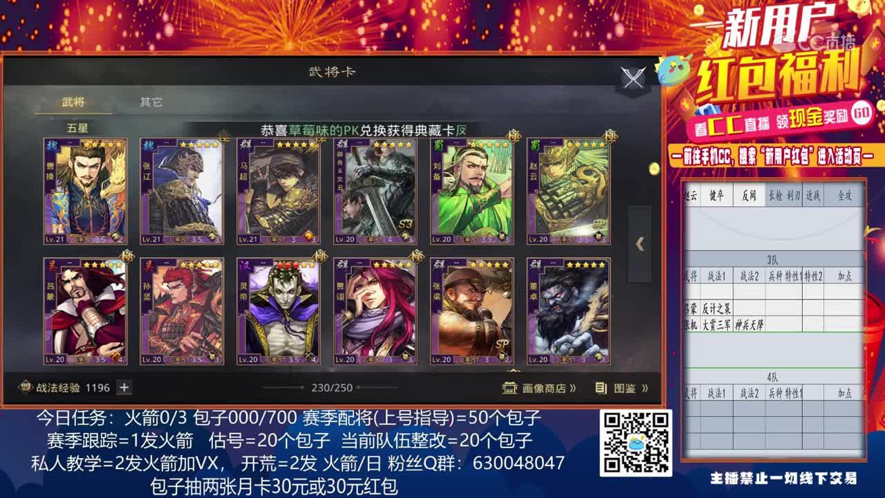 2月21日旖旎配将活动1