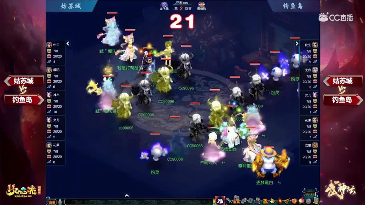 武神坛精彩瞬间：钓yu岛vs姑苏城