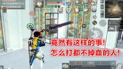惊讶!怎么砍都不掉血的人你见过没!明日之后 明日之后大迁徙