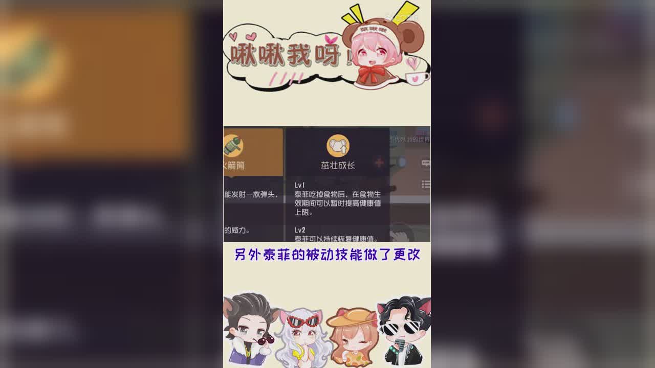 啾啾我呀！第130期黑鼠加强了