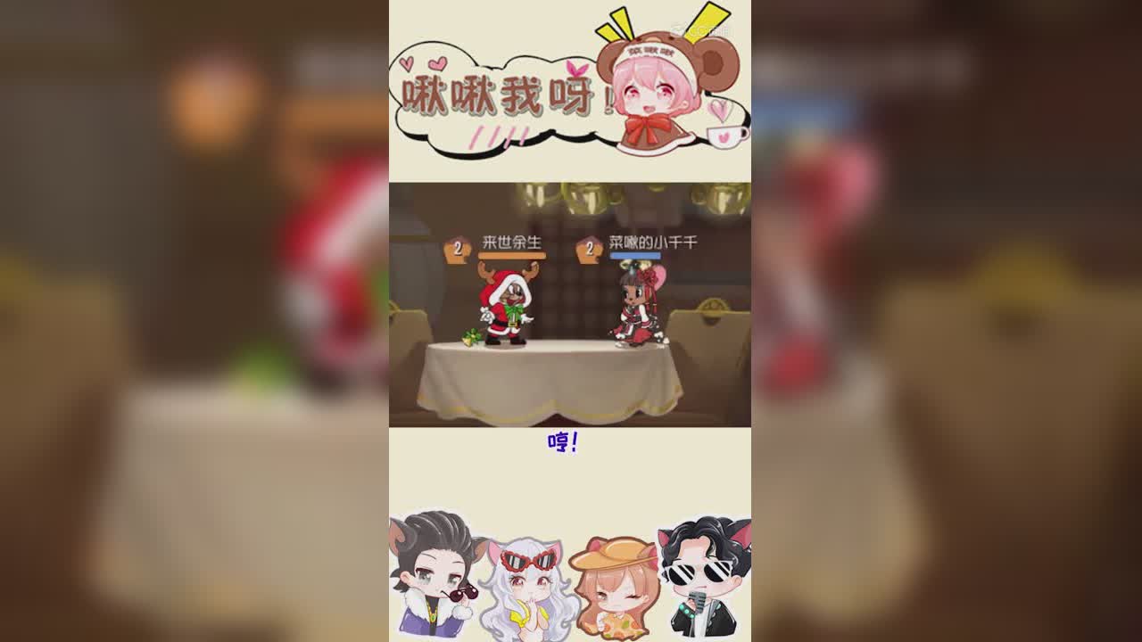 啾啾我呀！第131期你这个渣男1