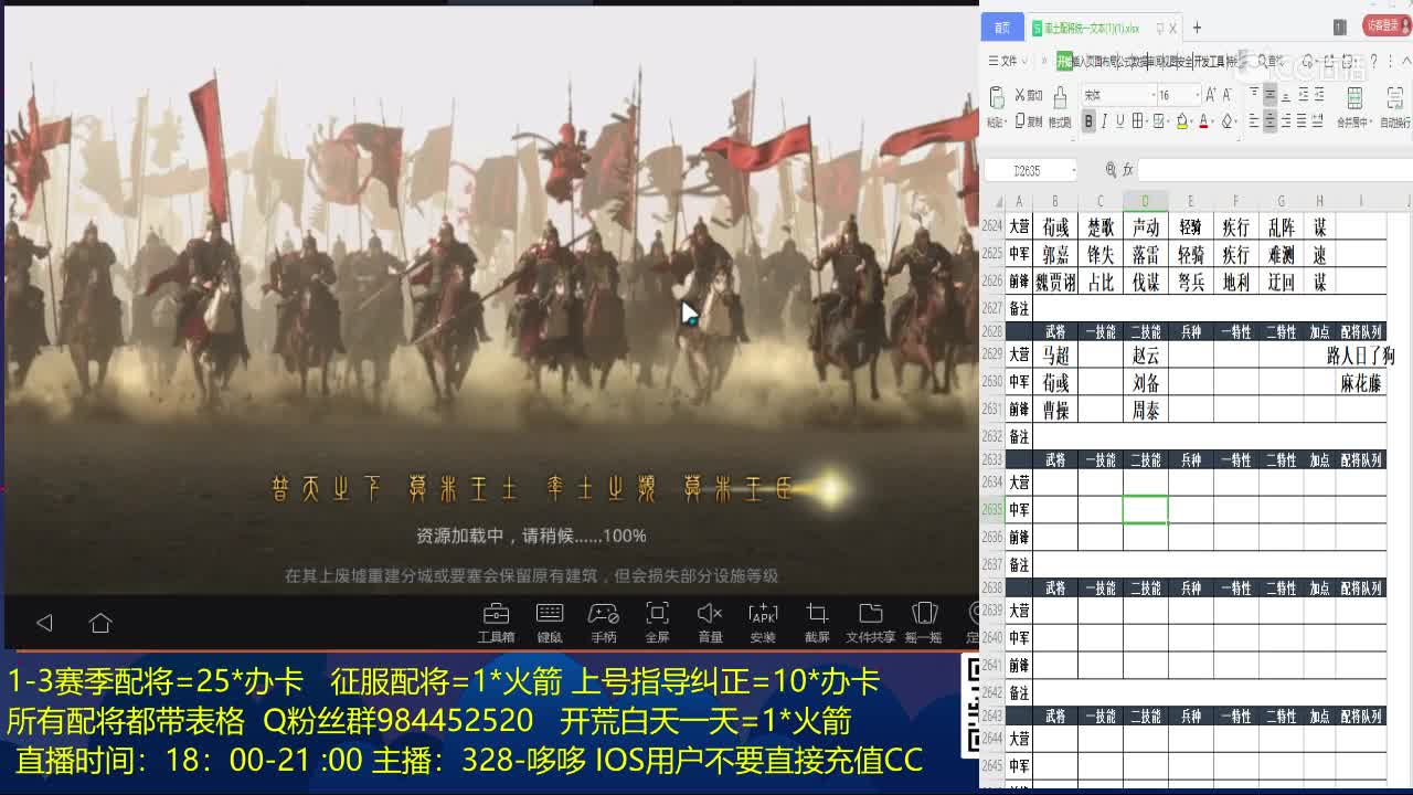 2月22日哆哆率土王者