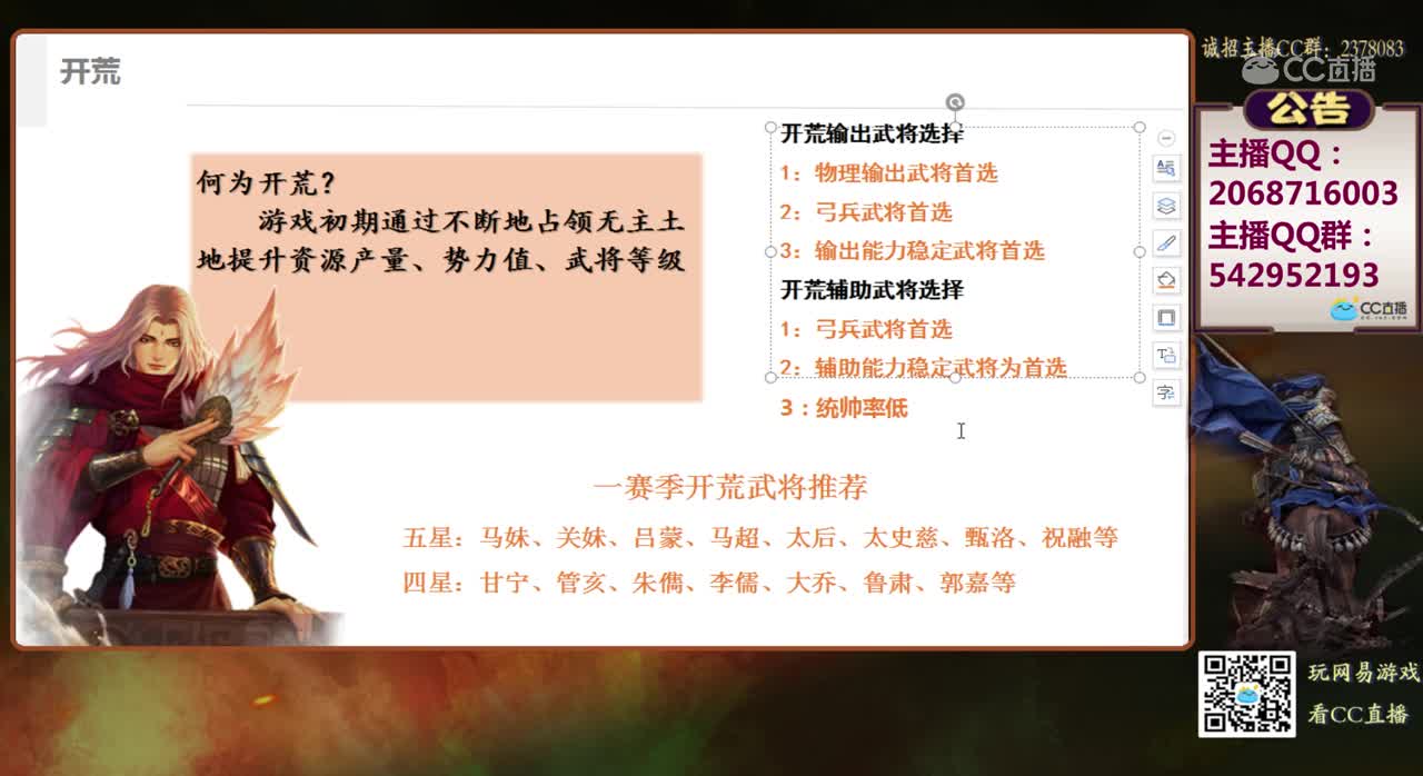 2月22日季布新手教学1