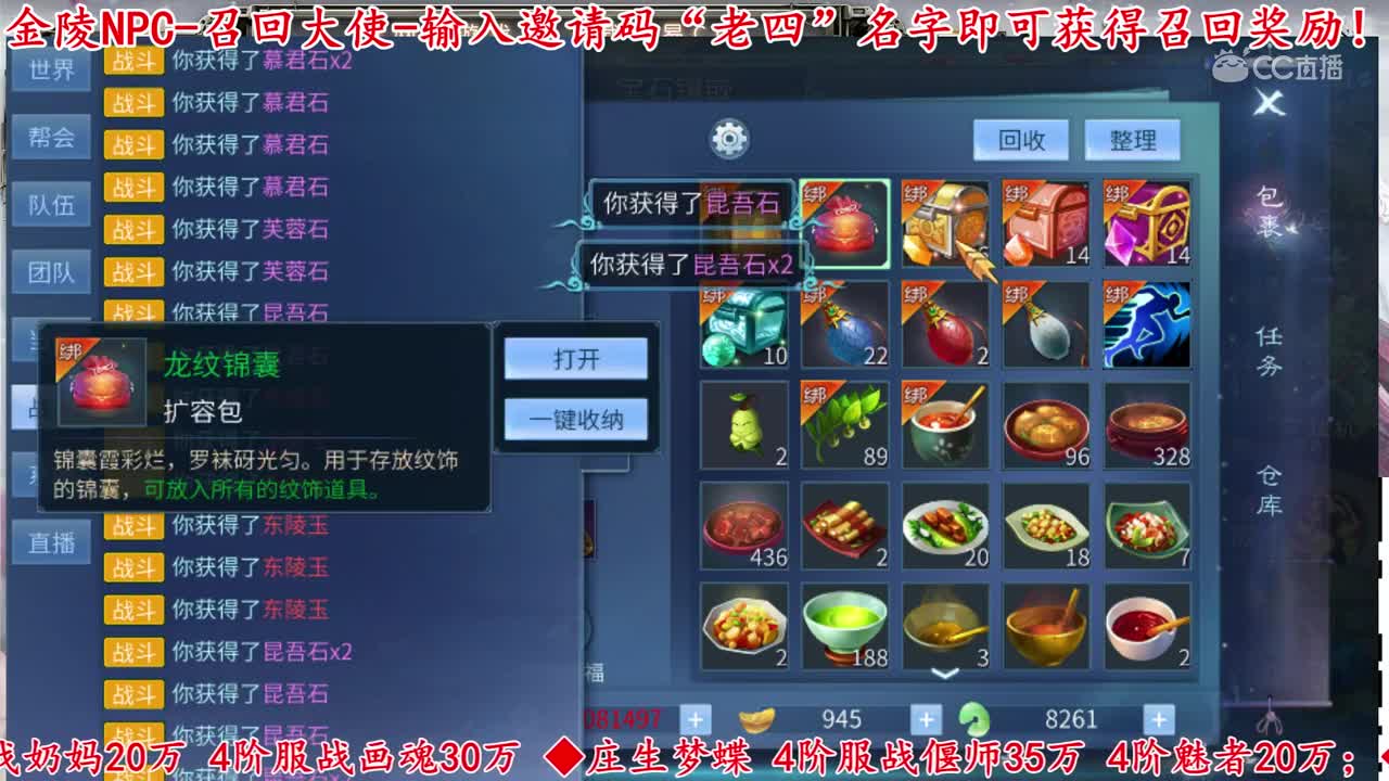 【老四】开宝石箱子