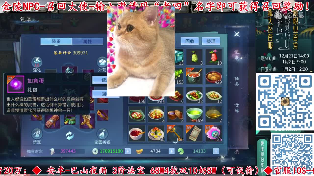 如意蛋-开肥旋风