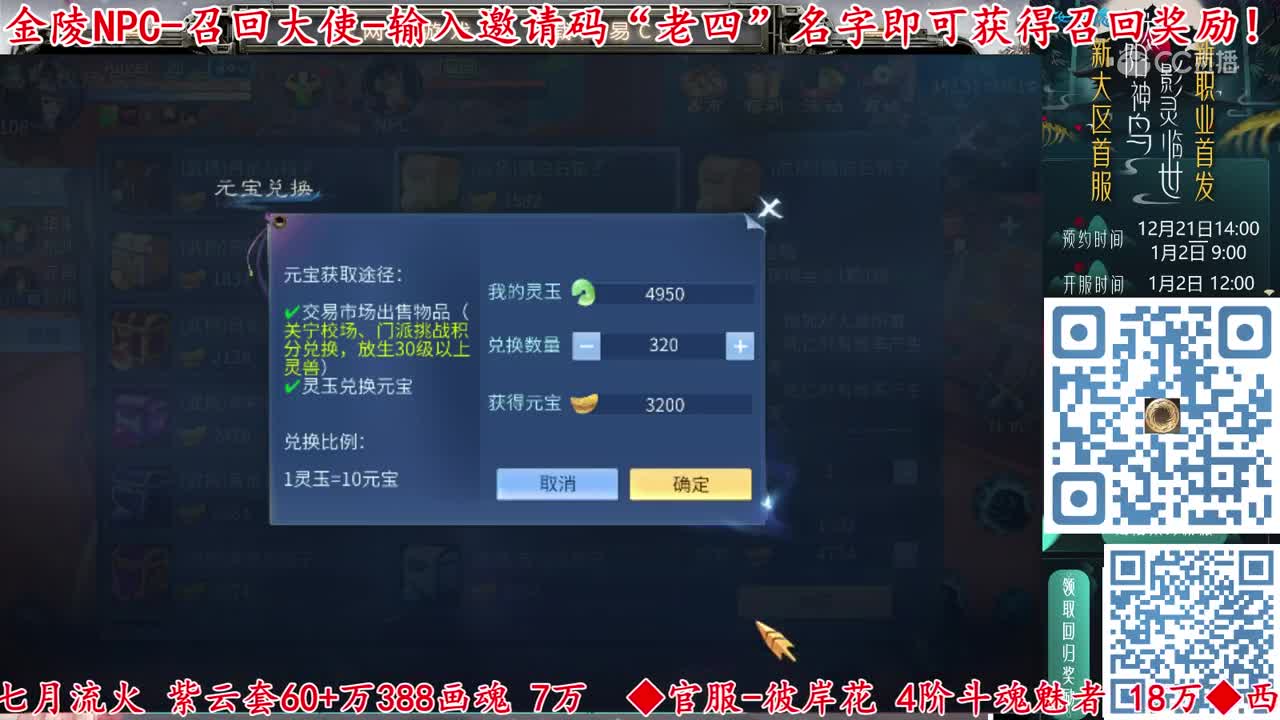 【老四】开宝石箱子