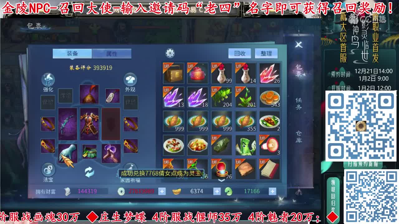 【老四】8.6万玉强化补缀18套