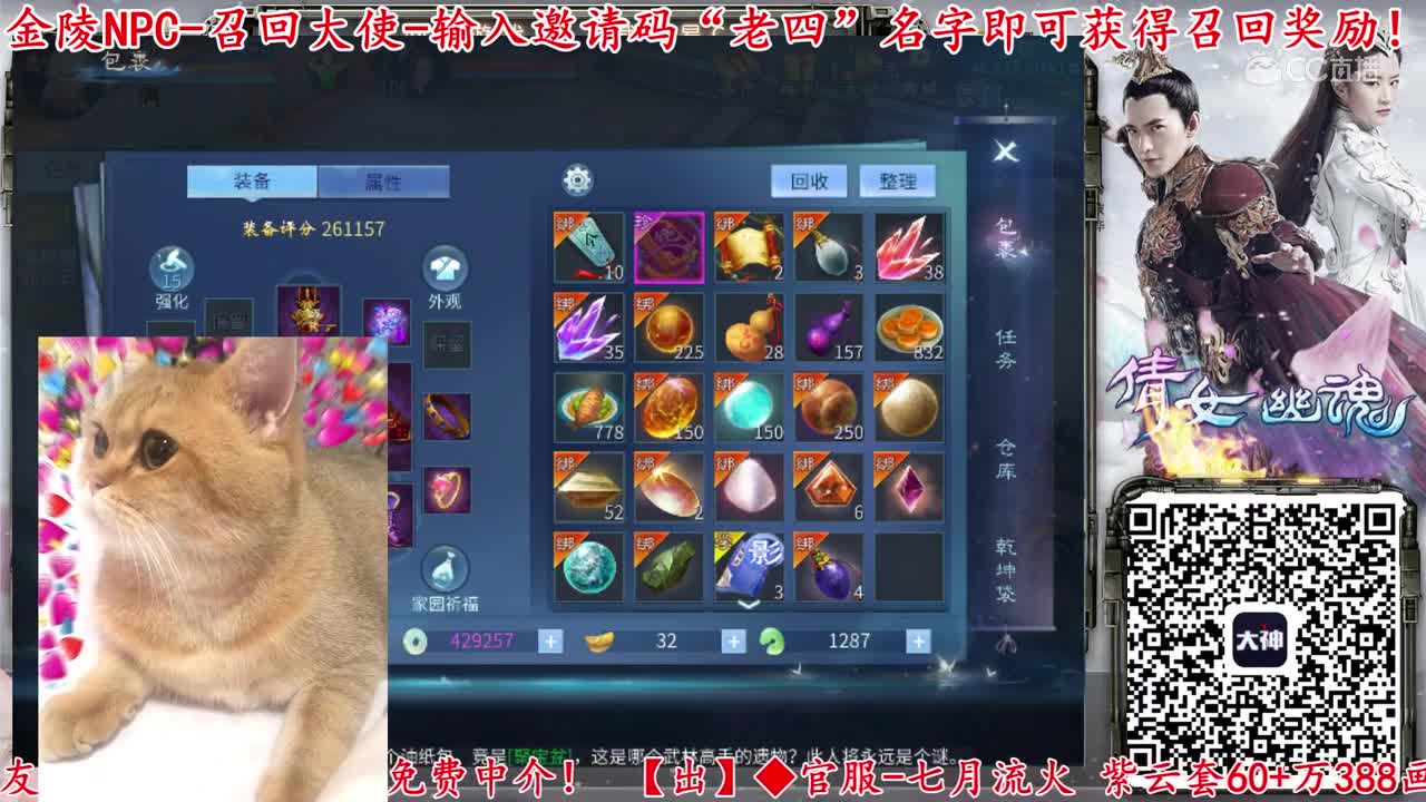 娄山集-开雷火