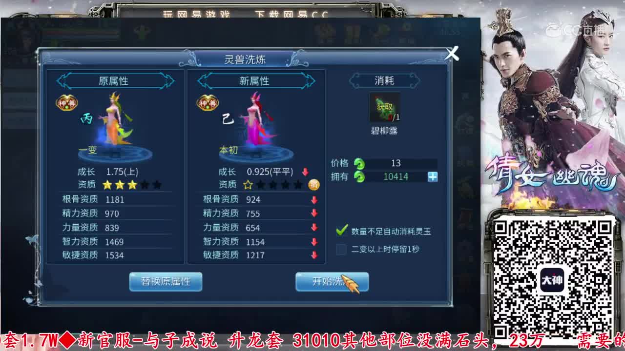 【老四】1万玉洗鲛人-出乙！