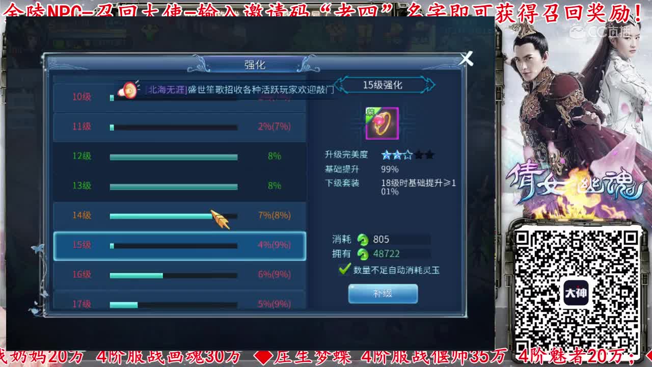 【老四】23万玉强化20套