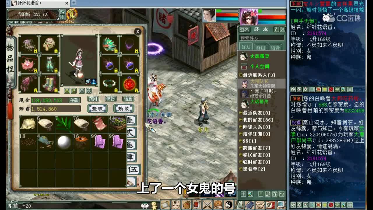 大话西游2：这属性怎么做到的！要爱护女玩家哦！