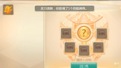 合珠子的终极奥义