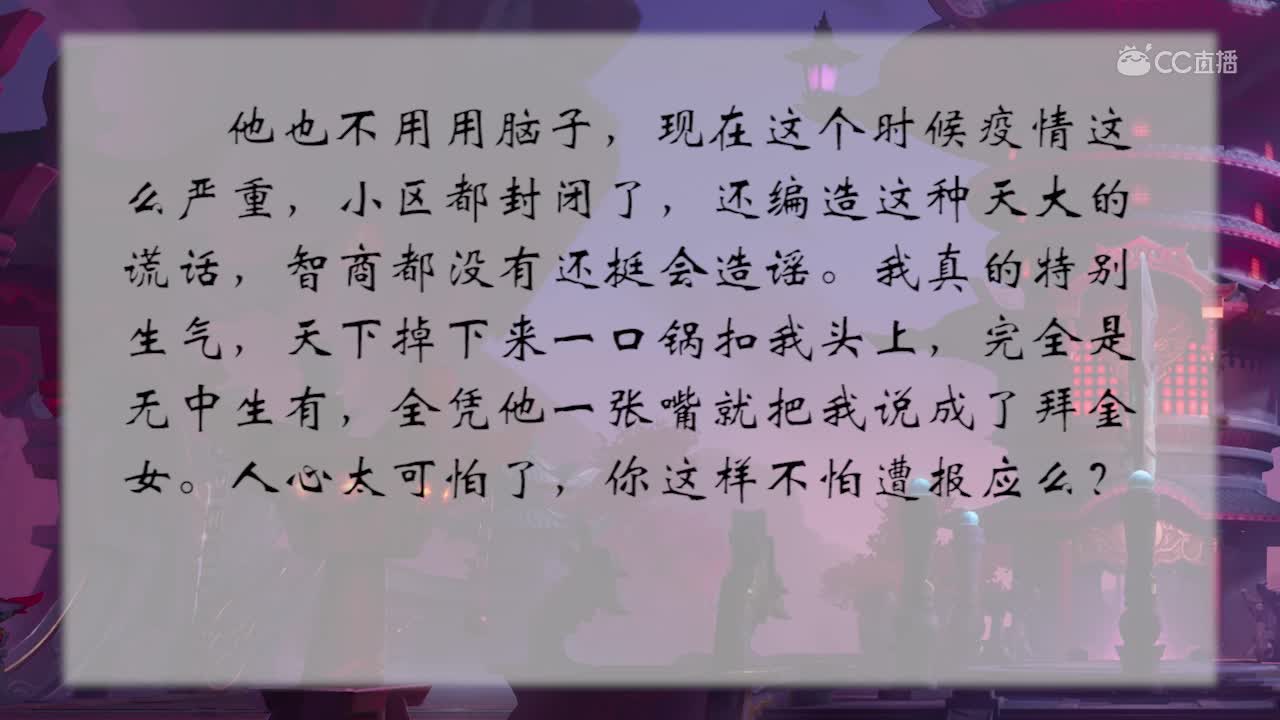 梦姐侃八卦08