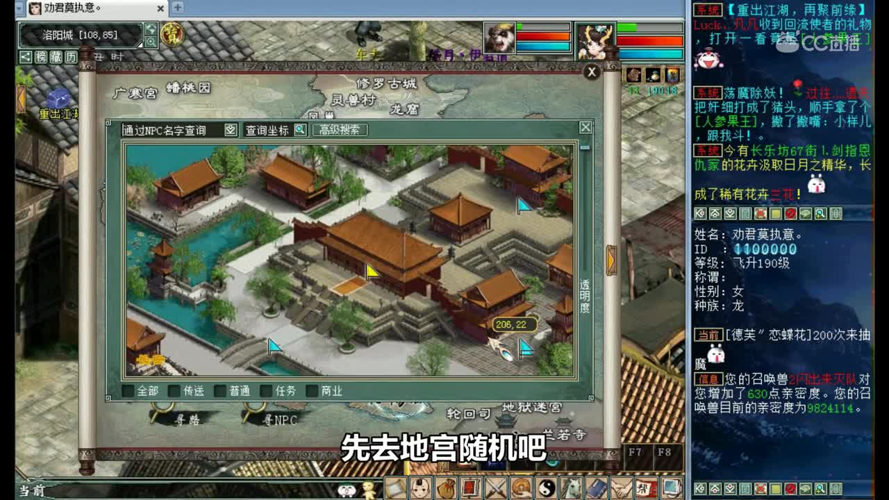 大话西游2：超级挖宝92期，看看有钱任性的龙是怎么打造的！