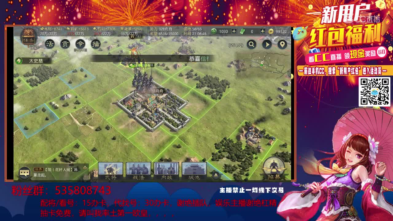 2月22日舟舟率土王者