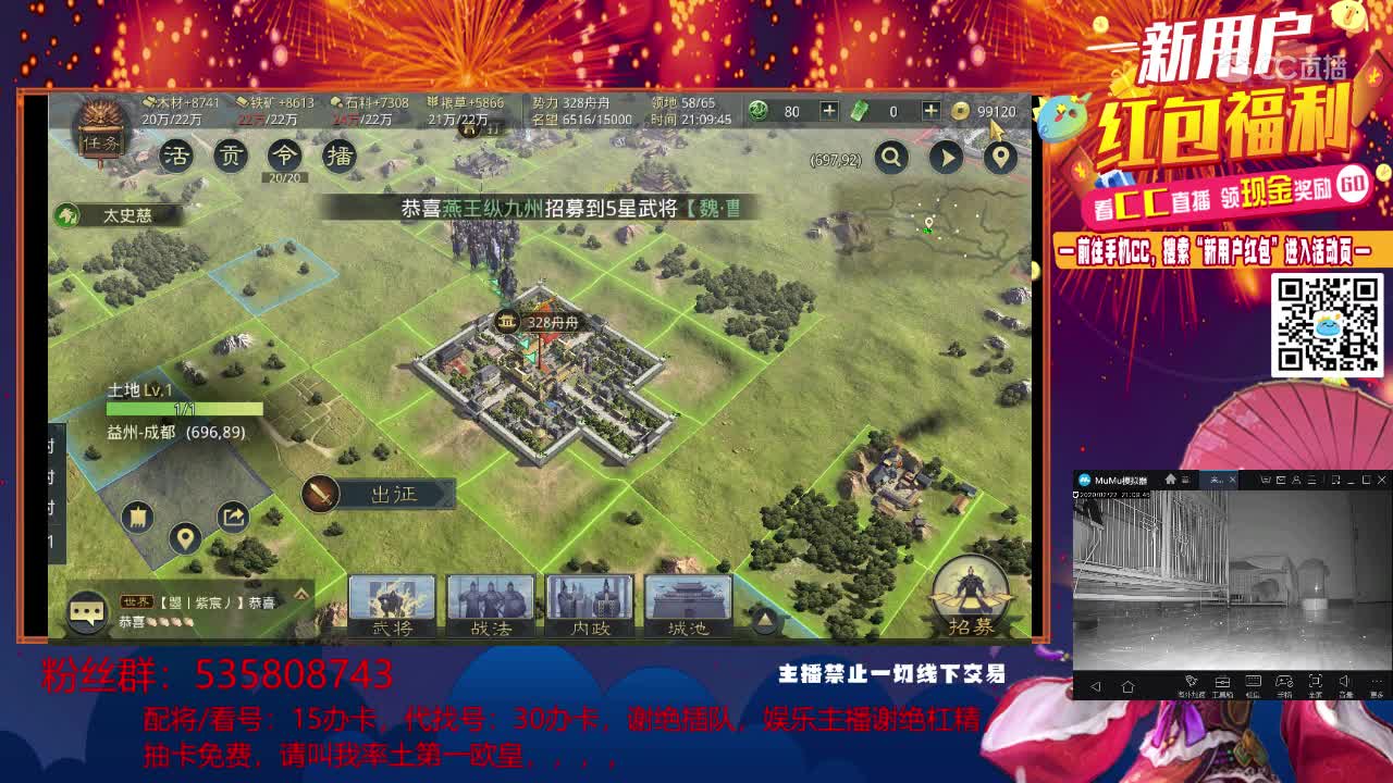 2月22日舟舟率土王者