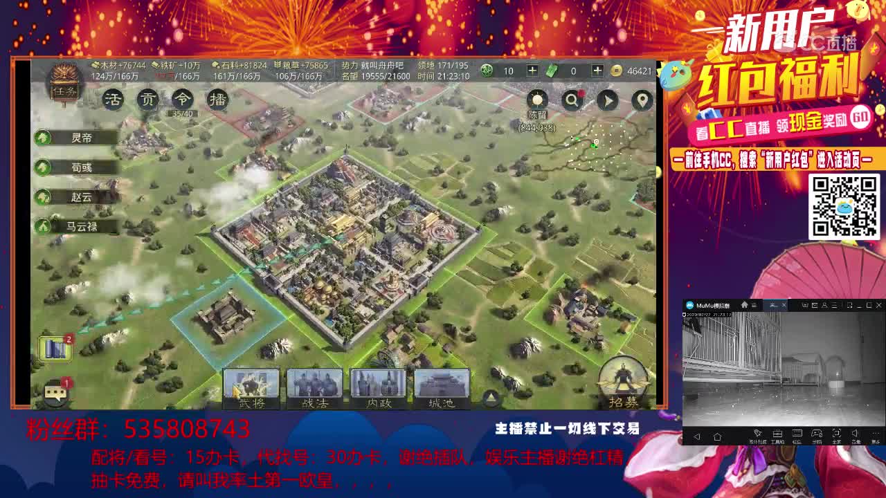 2月22日舟舟率土王者1
