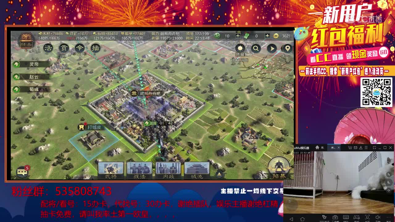 2月22日舟舟率土王者活动1