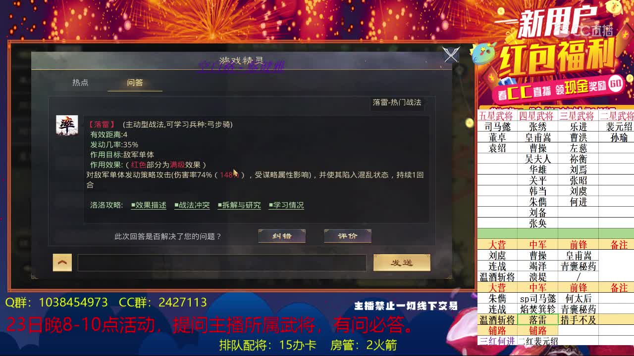 2月23日亲王周赛